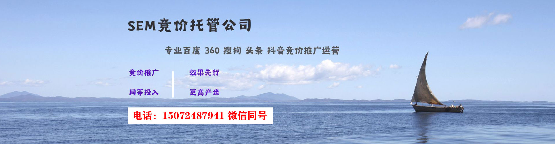 双城百度代理开户